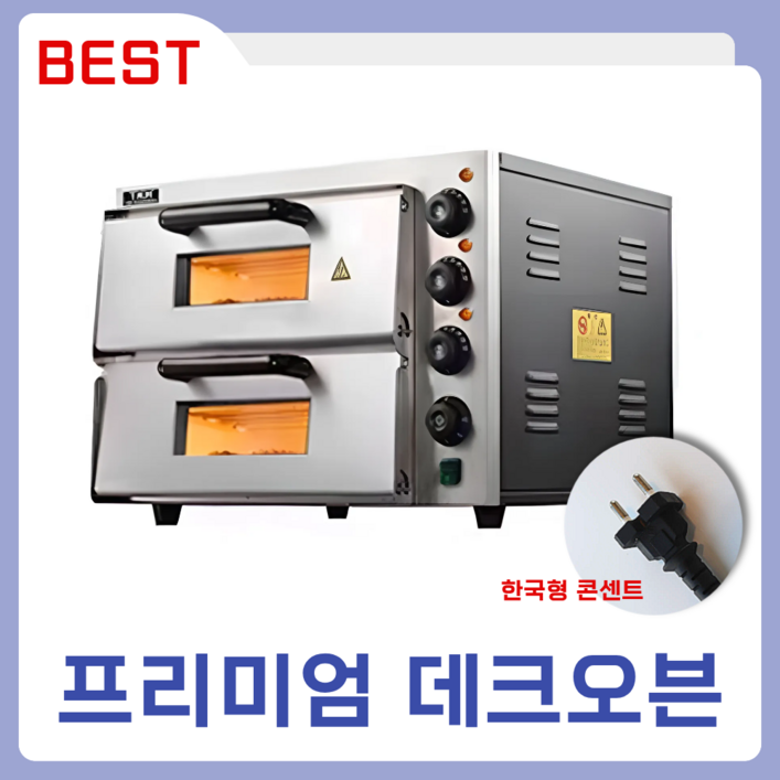베이크온 데크오븐 대용량 베이킹 컨벡션오븐 피자 빵집 제빵 업소용 오븐 리빙키친 전기오븐 1단 2단, 베이크온 2단 다이얼버튼