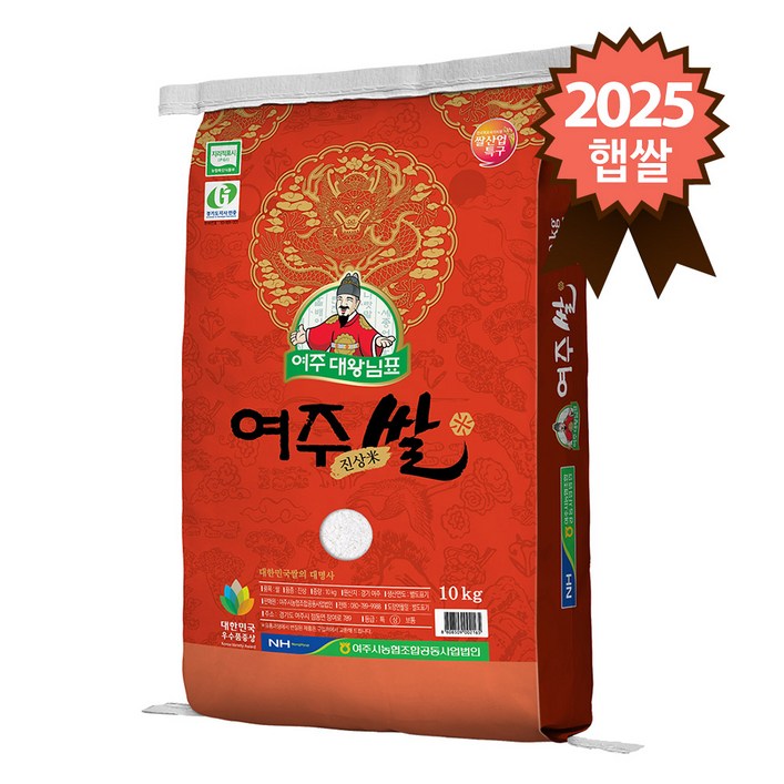 대왕님표 여주쌀 진상미