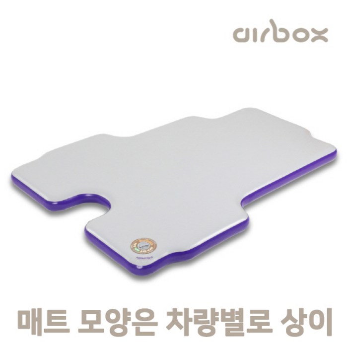 에어박스 올뉴카니발 9  11인승 일반타입 에어매트 TPU 10cm