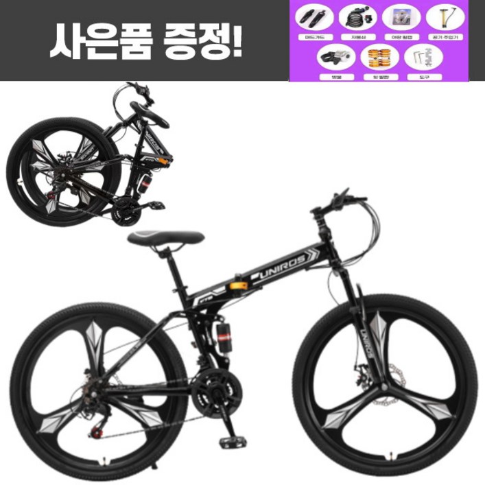 유니로스 mtb자전거 접이식자전거 입문용 산악자전거 24 26인치, 블랙화이트, 1개