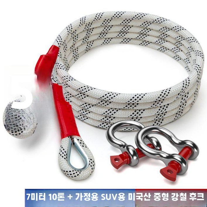 자동차 견인 로프 견인줄 SUV 26M 비상탈출 탈출용품