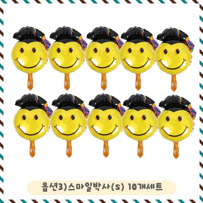 파티브로 졸업 축하 장식 스마일 대형 풍선