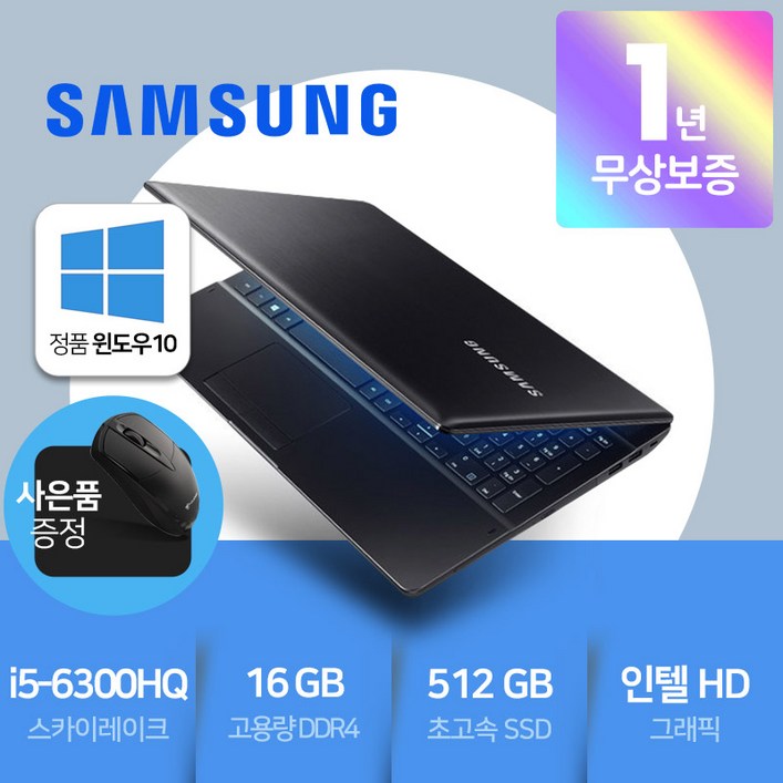 삼성노트북 사무용 NT371B5L i5-6세대 16G램 SSD512G 15.6인치 윈도우10 무상보증1년, WIN10 Home, 블랙, 16GB, 512GB, 코어i5, NT371B5L