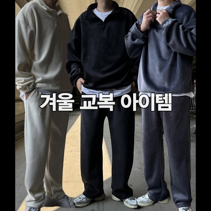 어바웃어스 베어 커플 겨울 기모 반집업 아노락 맨투맨 와이드팬츠 조거팬츠 세트 셋업 어바웃어스 베어 커플 겨울 기모 반집업 아노락 맨투맨 와이드팬츠 조거팬츠 세트 셋업
