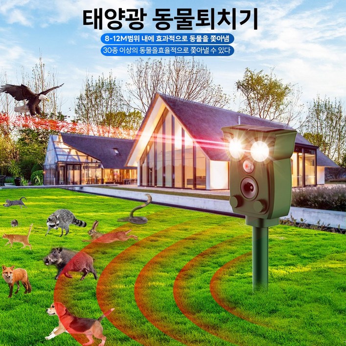 시미사 태양광 초음파 해충퇴치기 야생동물 쥐 박쥐 멧돼지 고라니 퇴치 적외선탐지동물 퇴치기 LED 경광등, HT-868(녹색)