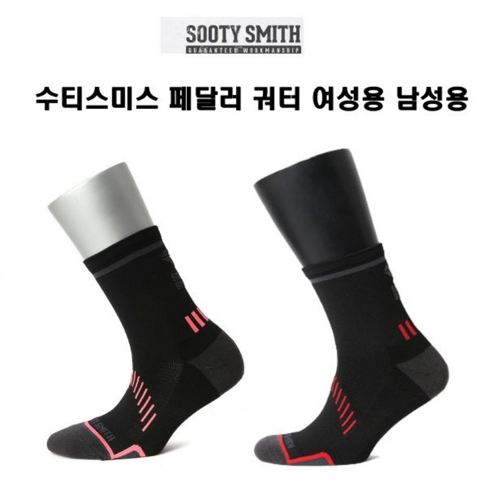 수티스미스 페달러 쿼터 자전거 양말 수티스미스 페달러 쿼터 자전거 양말