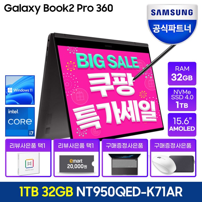 삼성노트북 갤럭시북2 프로360 NT950QED-K71AR 업무용 재택근무 대학생노트북 (WIN11 CPU-i7 RAM 32GB SSD 1TB ), NT950QED-K71AR, WIN11 Home, 32GB, 1TB, 코어i7, 그라파이트