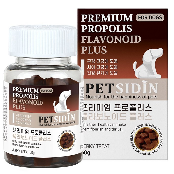 펫시딘 프로폴리스 플라보노이드 강아지 구강 영양제