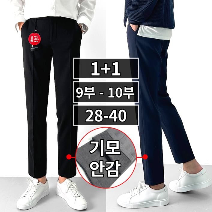 남성용 따뜻 방한 링클프리 캐주얼 양복 바지