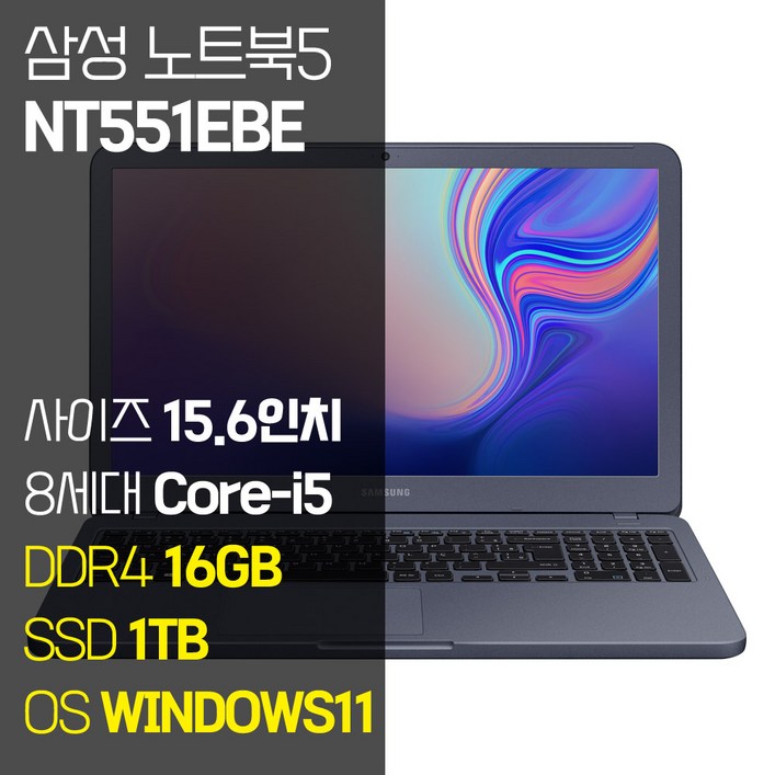 삼성 NT551EBE 15.6인치 인텔 8세대 Core-i5 SSD 탑재 윈도우11설치 중고노트북 가방 증정, 메탈릭 티탄, NT551EBE, 코어i5, 1TB, 16GB, WIN11 Pro