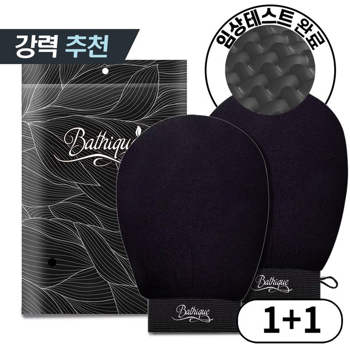배티크 때장갑 저자극 공법 프리미엄 목욕 때타올 아프지 않은 샤워타올 1팩 2매입, 1세트, 2개입, 블랙 배티크 때장갑 저자극 공법 프리미엄 목욕 때타올 아프지 않은 샤워타올 1팩 2매입, 1세트, 2개입, 블랙