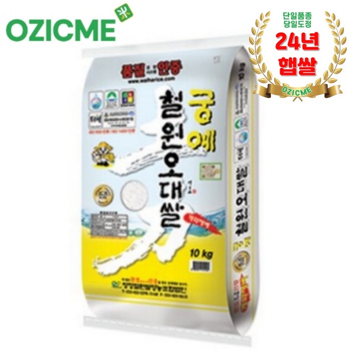 오직미철원오대쌀10kg 궁예쌀 월하미곡 당일도정 24년산, 10kg, 1개 오직미철원오대쌀10kg 궁예쌀 월하미곡 당일도정 24년산, 10kg, 1개
