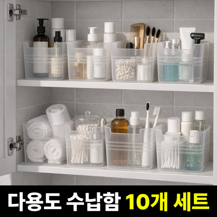 덴넬 다용도 욕실 수납 정리함 트레이
