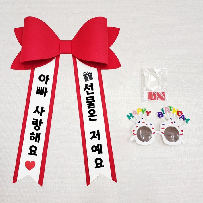 아기화환 + 파티안경 2종셋트 에바폼 인간화환 미니화환, 빨강