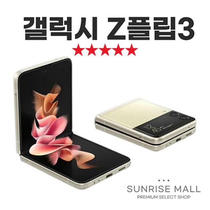 SUNRISE MALL 삼성 갤럭시 Z플립3 ZFilp3 256G 중고폰 리퍼폰 공기계 자급제 알뜰폰, ZFilp3팬덤 블랙, 256GB SUNRISE MALL 삼성 갤럭시 Z플립3 ZFilp3 256G 중고폰 리퍼폰 공기계 자급제 알뜰폰, ZFilp3팬덤 블랙, 256GB