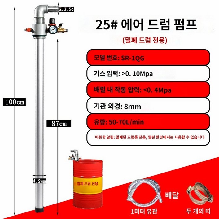 고점도드럼펌프 에어드럼 전동 급유 펌프 기름 자바라