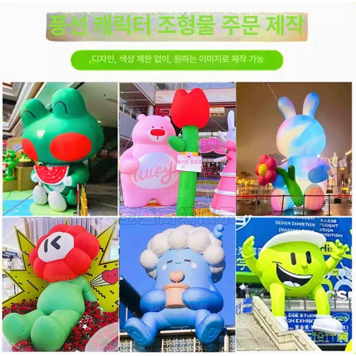 에어벌룬 곰돌이 대형 조형물 포토존 곰 유원지 행사