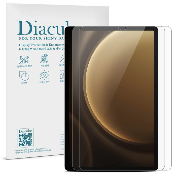 다이아큐브 갤럭시탭 S10플러스S9플러스S8플러스S7플러스 12.4 공용 6H유리코팅 깨지지 않는 Flexible 고투명 방탄강화 블루라이트차단필름,간편부착 2매