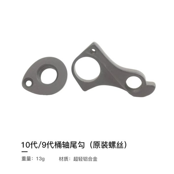 픽시 로드 GIANT TCR DEFY PROPEL 프레임 LANGMA EnviLiv 부품 및 부품의 테일 후크 후에 테일 후크 리프팅 매트 카펫 러그를 보세요.