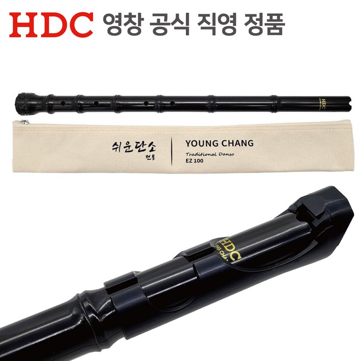 HDC영창 공식직영 이지 단소 불기 쉬운 돌기 단소 EZ100, 1개 HDC영창 공식직영 이지 단소 불기 쉬운 돌기 단소 EZ100, 1개