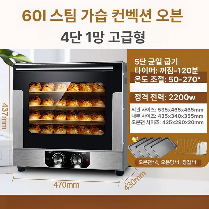 스메그오븐 알파 43k 전기오븐 제과제빵 컨벡션