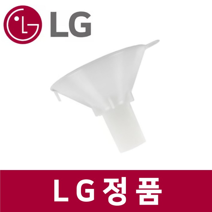 엘지 LG 정품 DUBJ4GL 식기세척기 깔대기 소금 보충용 kt63001