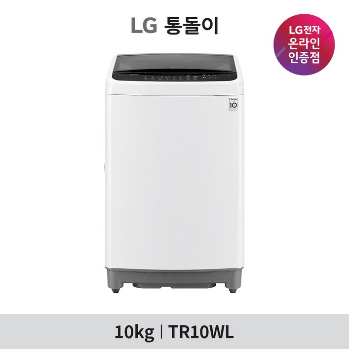 [LG][공식인증점] LG 통돌이 세탁기 TR10WL (10kg) - 쇼핑앤샵