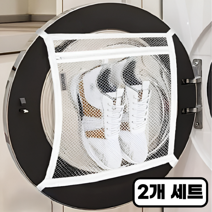 에코룸 세탁 건조망 신발 운동화 브래지어 국내 건조기 전용 사이즈