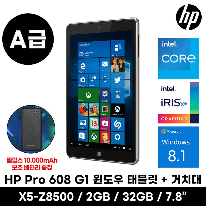 10000mAh 보조베터리증정HP 8인치 태블릿 PC 608 Pro G1 인텔 윈도우8.1 유튜브 인터넷 강의 웹서핑 유아 태블릿, 블랙거치도킹USB3포트충전거치, 32GB, WiFi