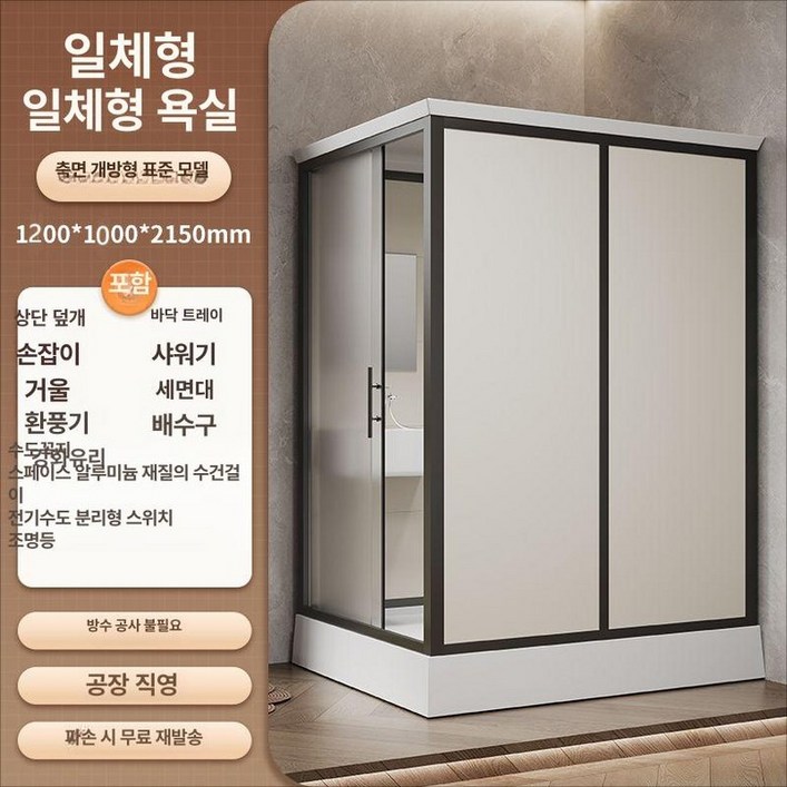 화장실샤워부스 간이샤워실 컨테이너샤워장 간이 조립식