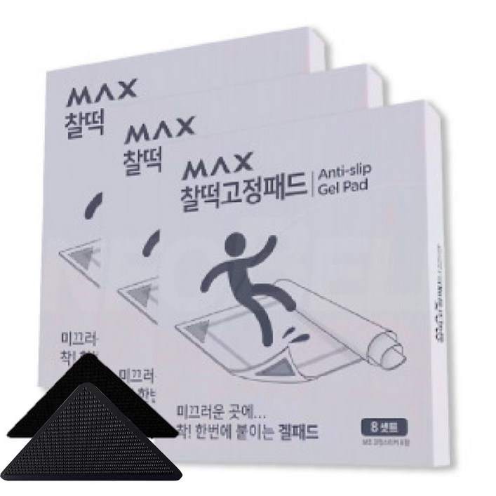 맥스찰떡 고정패드 밀림 미끄럼방지 고정패드겔패드보조패드, 3세트