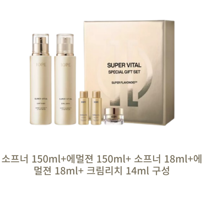아이오페 슈퍼바이탈 기초 2종 세트소프너 150ml18ml 어멀젼 150ml 18ml 크림리치 14ml