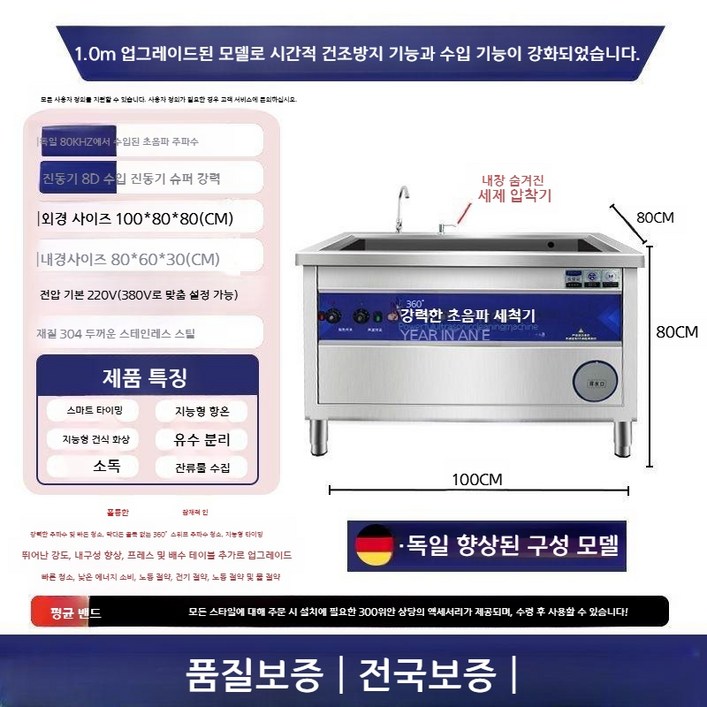 대용량 식기 세척기 업소용 초음파 야채 세척기