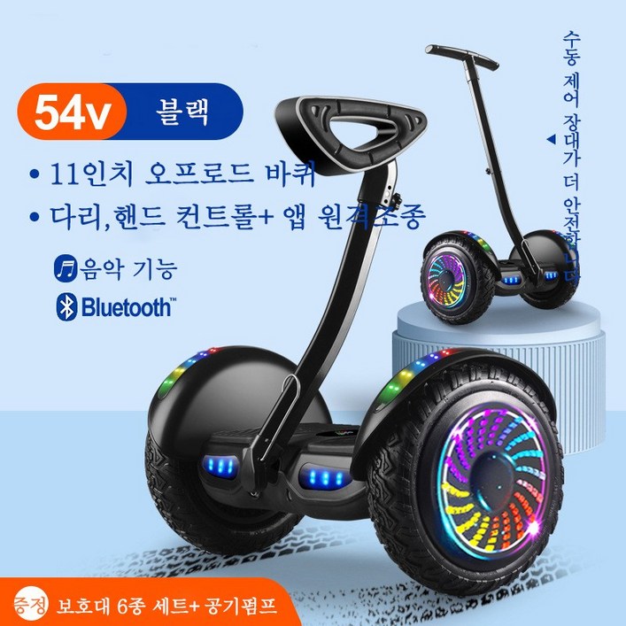 Aiiyya 전동휠 자이로콥 나노휠 스마트 투휠 호버보드 블루투스모델 출퇴근 경량형 스포츠형 다리제어+헨드제어