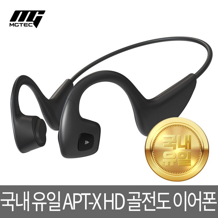 이어프리G522년형 최신형 골전도 블루투스이어폰APTX HD탑재USBC타입멀티페어링IPX방수, 예약판매, 사은증정