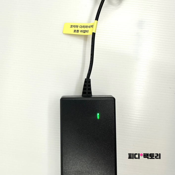코지마 발 마사지기 CMF115 CMF105 CMF110 호환 충전기 어댑터 코지스툴 다리 마사지기 전기선 코드 선 아답타 코지마 발 마사지기 CMF115 CMF105 CMF110 호환 충전기 어댑터 코지스툴 다리 마사지기 전기선 코드 선 아답타