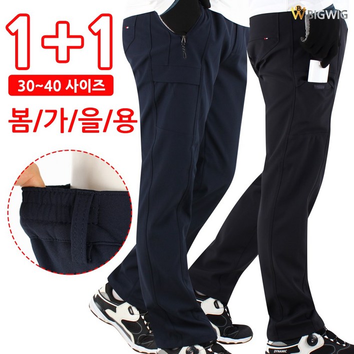 더빅보스 M.FLEX 사방스판 절개바지 11  남성용 정말 편한 스판 등산바지 빅사이즈 작업복