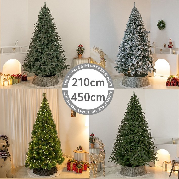 고급 숲속 PVC트리 150cm 크리스마스 장식 꾸미기 고급 숲속 PVC트리 150cm 크리스마스 장식 꾸미기