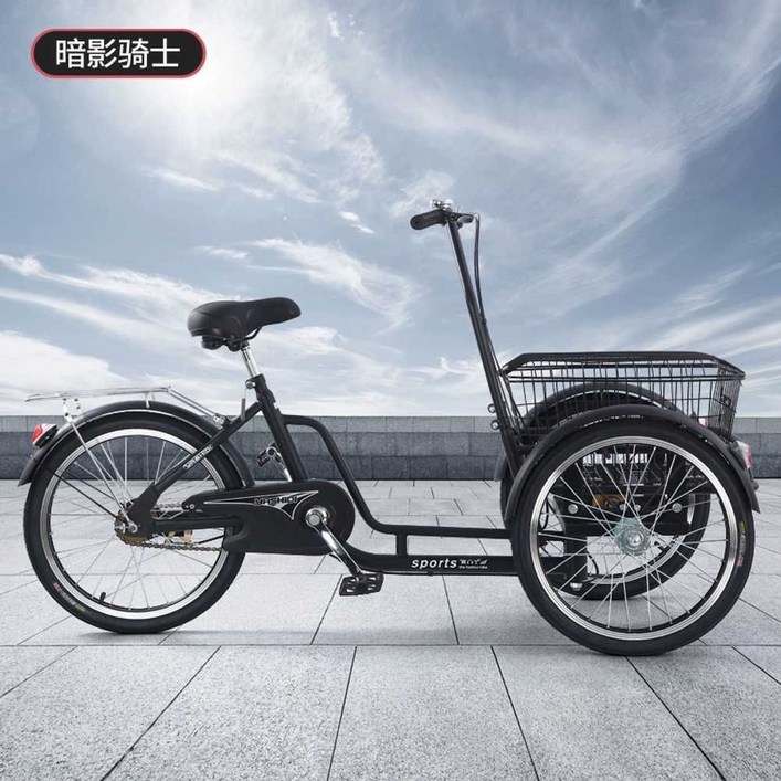 역삼륜 자전거 짐칸 세바퀴 운반 바이크 블랙 공원