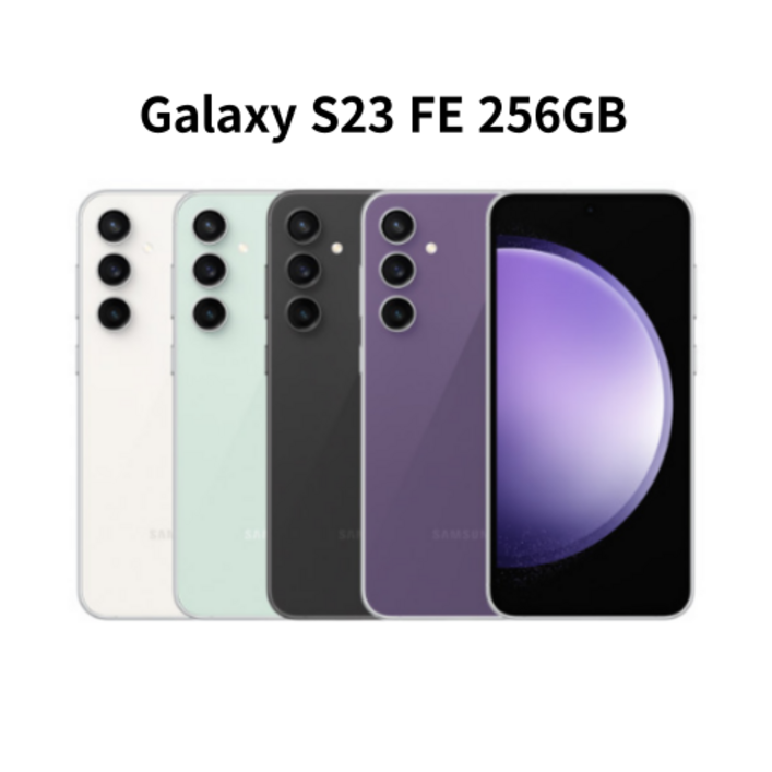 삼성전자 갤럭시 S23 FE 256GB 완납폰, 미개봉, 새제품, SMS711N