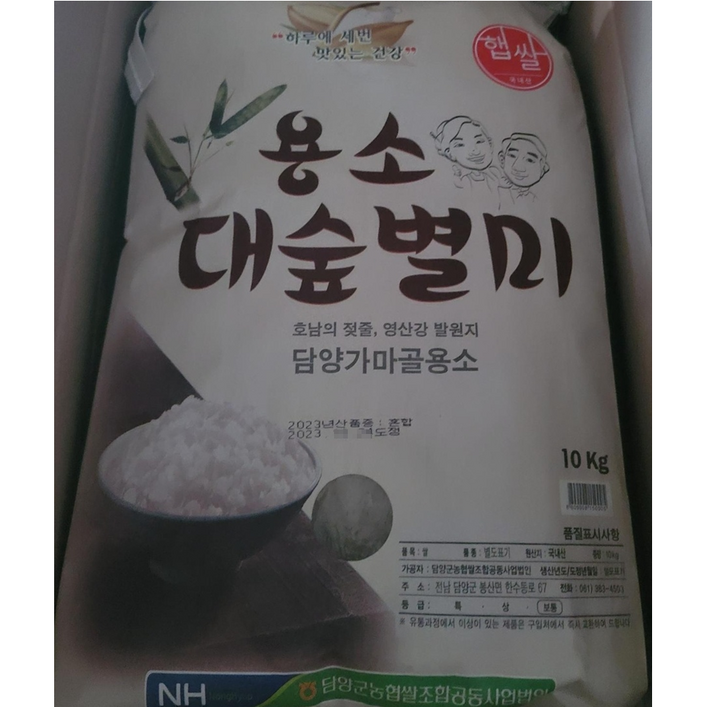 2023년 햅쌀 쫄깃한 밥맛 용소 대숲별미쌀 10kg 영산강 발원지 전남담양 일반백미 혼합미 rice10kg 촉촉한 백미 찰진밥 23년햅쌀 23년 담양쌀 담양햅쌀 만생종