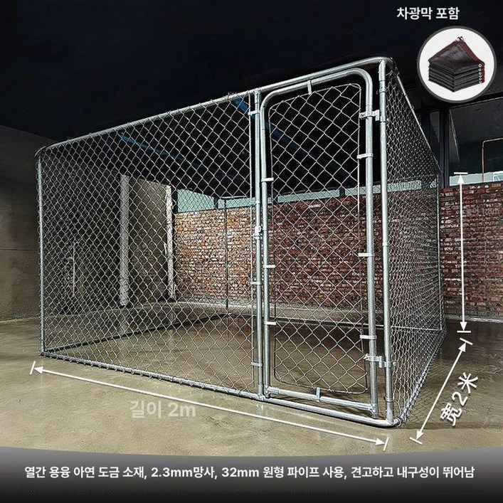 대형견울타리 강아지유치원 야외케이지 견사 철장 하우스 개집 사육장 철제 이동식 애견 강아지울타리