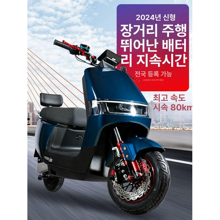 이든테크 전기스쿠터 배달용 줌머 출퇴근용 하이엔드, 72V 80Ah 1500W 모터, 72V 이상