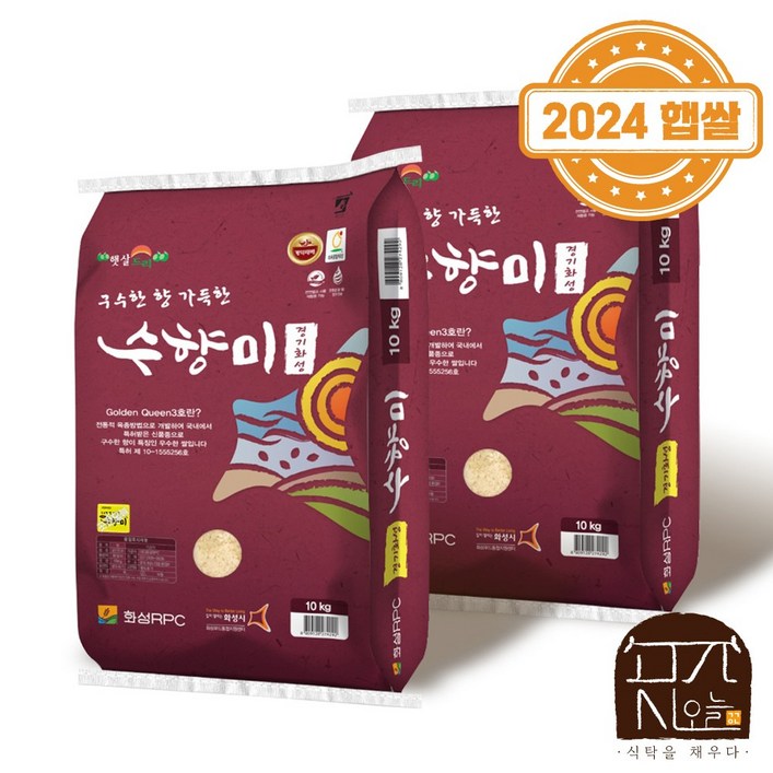 곳간오늘 화성RPC 골든퀸3호 수향미 20kg [3일내도정]