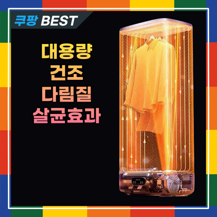 클레아 대용량 의류관리기 스타일러 옷드라이 소형의류 관리기 건조기 접이식 1인 원룸 미세먼지 클레아 대용량 의류관리기 스타일러 옷드라이 소형의류 관리기 건조기 접이식 1인 원룸 미세먼지