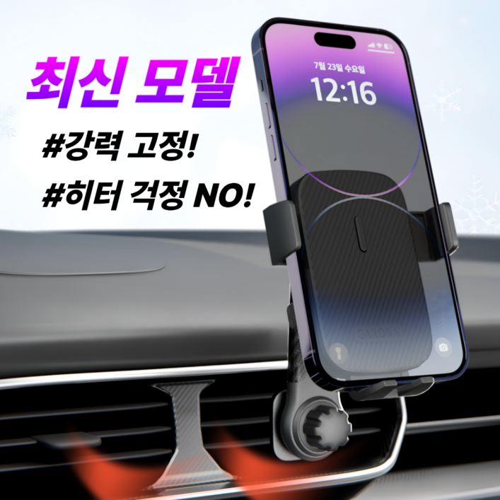 CARONN 송풍구용 차량 핸드폰거치대