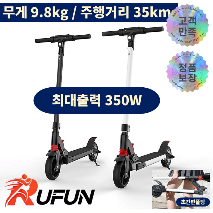 루펀 트렁크에 쏙 들어가는 초경량 폴딩 전동킥보드 접이식, 블랙, 1개