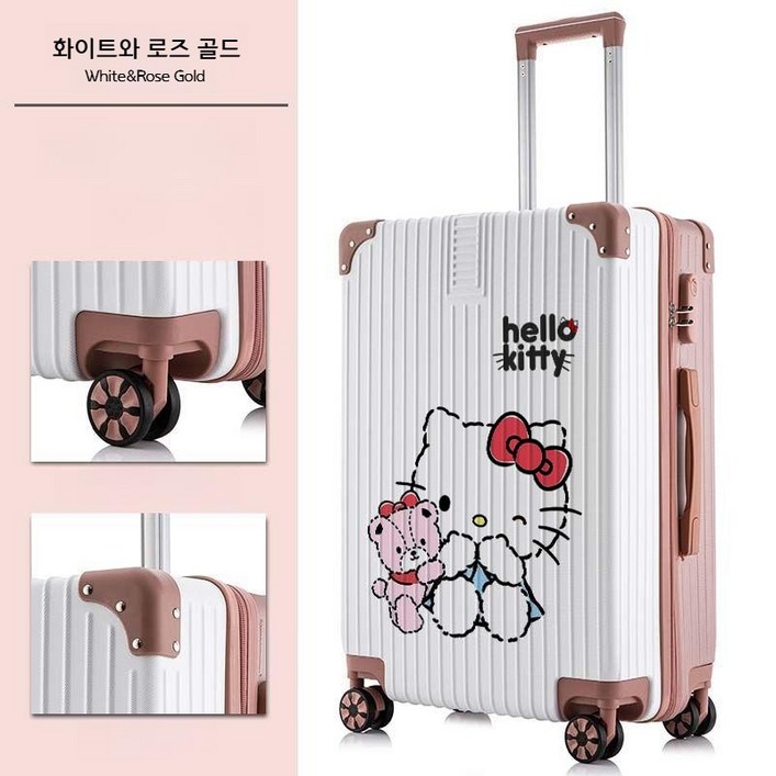 키티 캐리어 22 24 20 26 인치