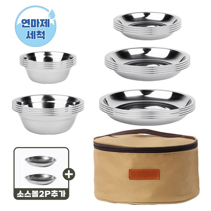 연마제세척 올인원 스텐 캠핑식기 세트, 4인용식기세트(22p), 1개