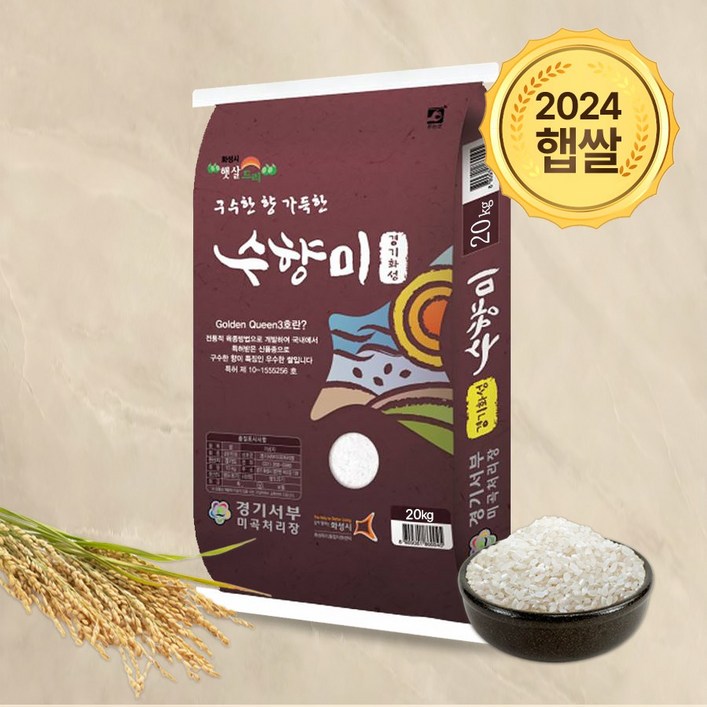 수향미 20kg 골든퀸 3호 상등급 24년 햅쌀, 1개, 20kg 수향미 20kg 골든퀸 3호 상등급 24년 햅쌀, 1개, 20kg